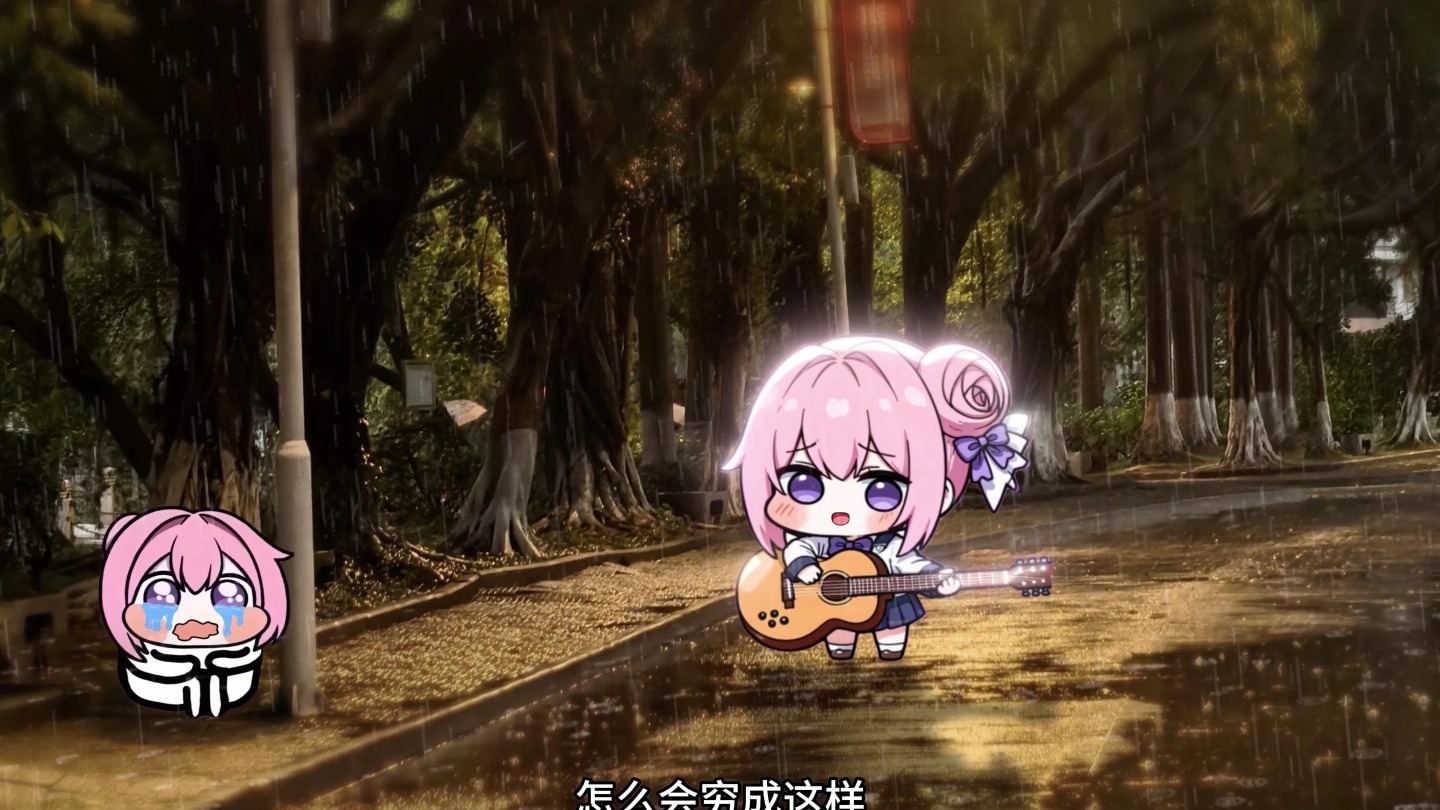 怎么会穷成这样？