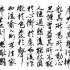 高等教育出版社-中国书法（mooc）