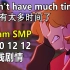 【Dream SMP/第三季事件/中文字幕】我没有太多时间了（2020 12 12）