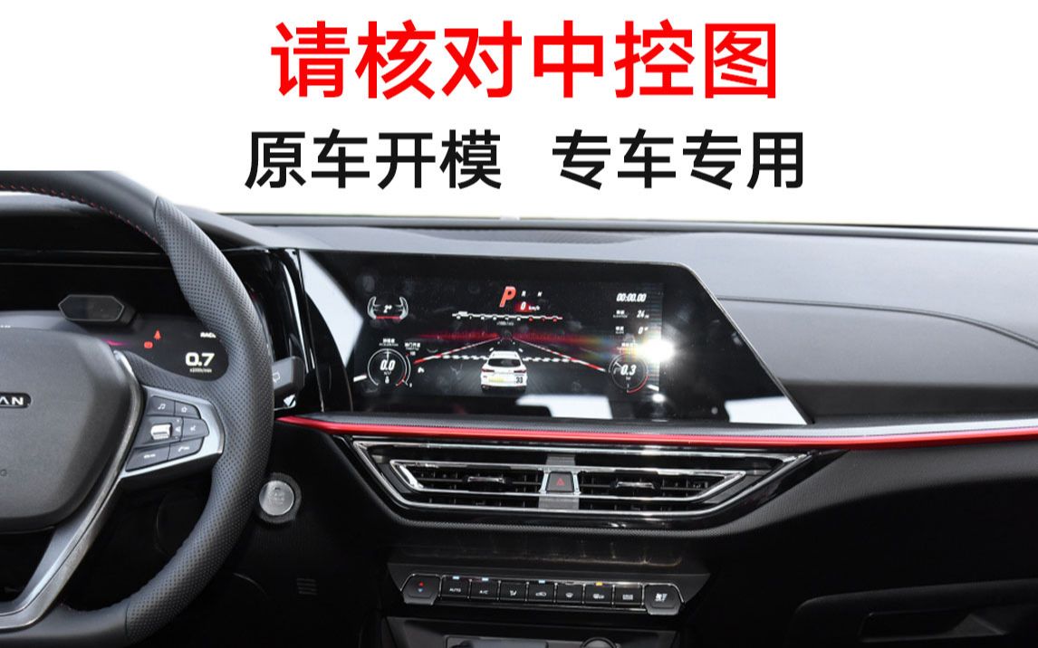 （长安）21款 欧尚X5