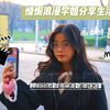 西外04年研一学生采访西电01年研一学生日常 走康晓北赛道