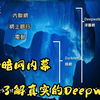 揭秘暗网你所不了解的黑幕与真实的Deepweb