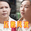 眼见不一定为实，耳听不一定为虚，任何事情，在没有了解清楚之前，不要轻易下定论