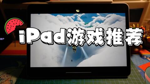 ipad网游排行榜(5)