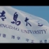 青岛大学最新高清宣传片