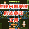 四国军棋少尉评测：别吃工兵，棋局的关键在于对家不能被搏掉