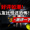 队友比公司更致命！新游《致命公司》steam游戏测评！