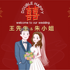 人生第一次结婚，婚礼暖场mv点燃了现场