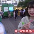 街头采访日本女生恋爱经验