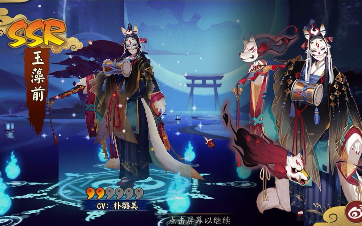 【冰冷之海】直播抽玉藻前