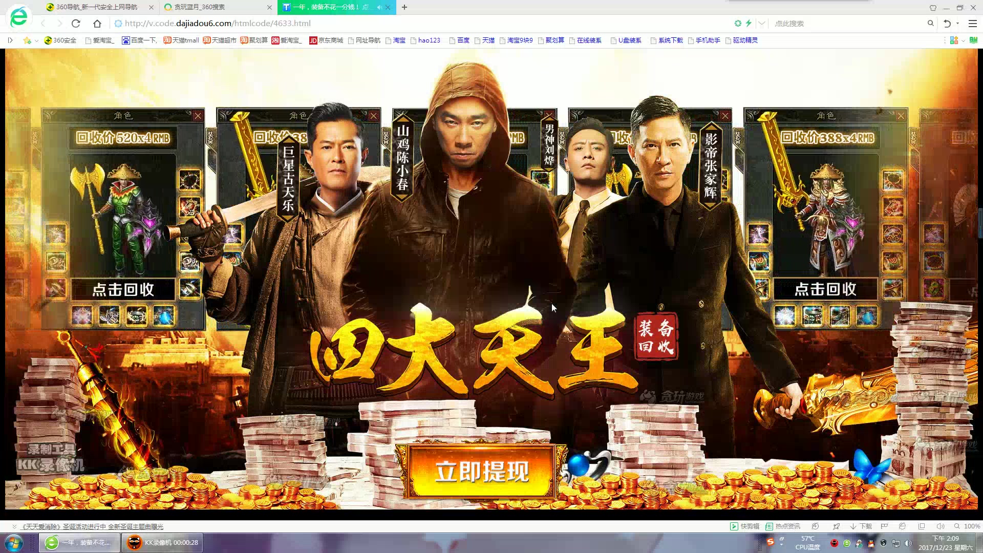 【复古传奇1.80尸王】林彦俊遭真粉套路叫阿姨