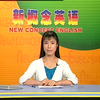 【新概念英语第一册】动画视频教学144全集【New Concept English