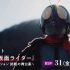 【生肉】NHK纪录片「新·假面骑士」～挑战英雄动作片的幕后故事~