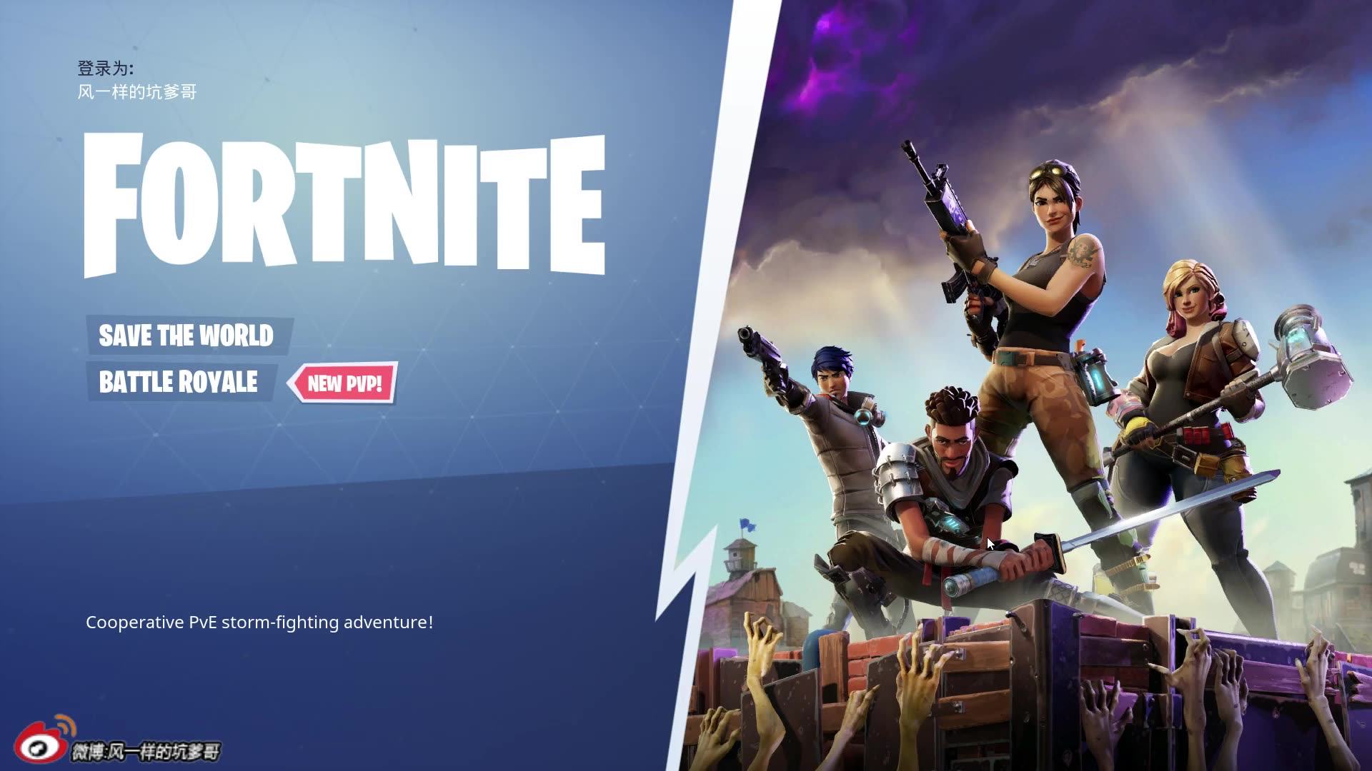 坑爹哥解说 《fortnite》堡垒之夜试玩 吃鸡?塔防?射击?动作?