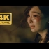 【4K修复】王心凌《大眠》MV