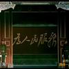 当代中国 两弹一星事业第六集-神州圣火