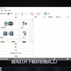 格式工厂怎么转换视频格式