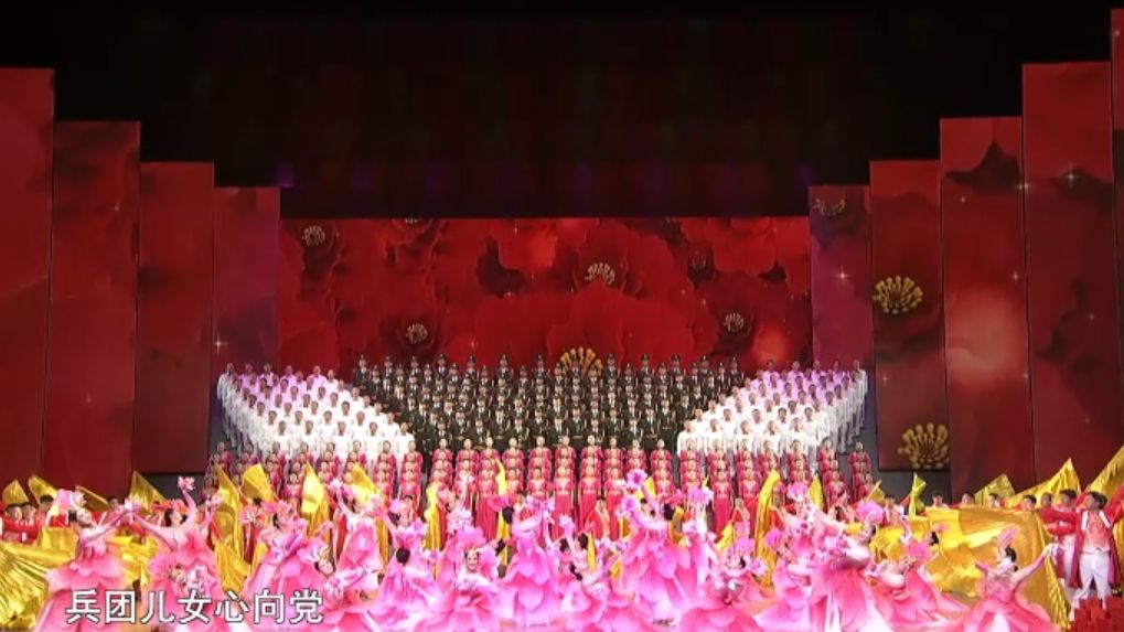 《光荣使命》庆祝兵团成立70周年文艺晚会 | 序《兵团儿女心向党》