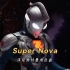 泽塔奥特曼角色歌《Super Nova》，用在3处地方，是神曲还是？