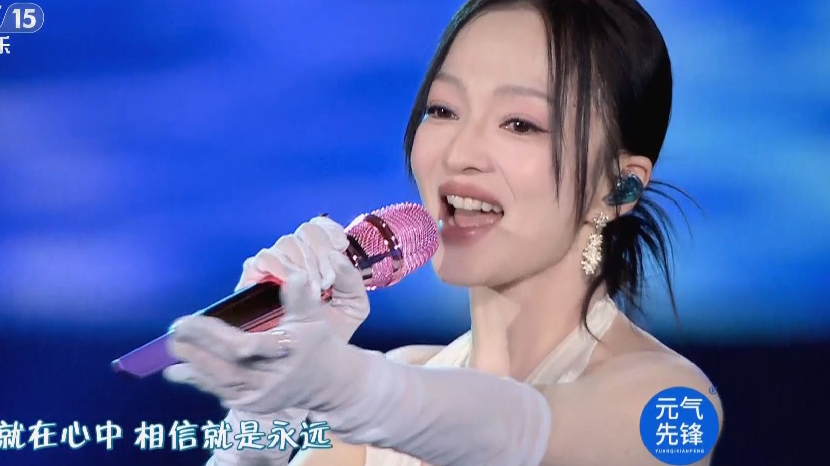 张韶涵《欧若拉+亲爱的那不是爱情》夏日先锋歌会.12M.1080i高清源码(非录屏)全网最高音画