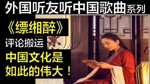 youtube中国文化评论 f677aca6a76f2c2302d6d3e8d6b2f4c9c5a1a331.jpg@480w_270h_1c