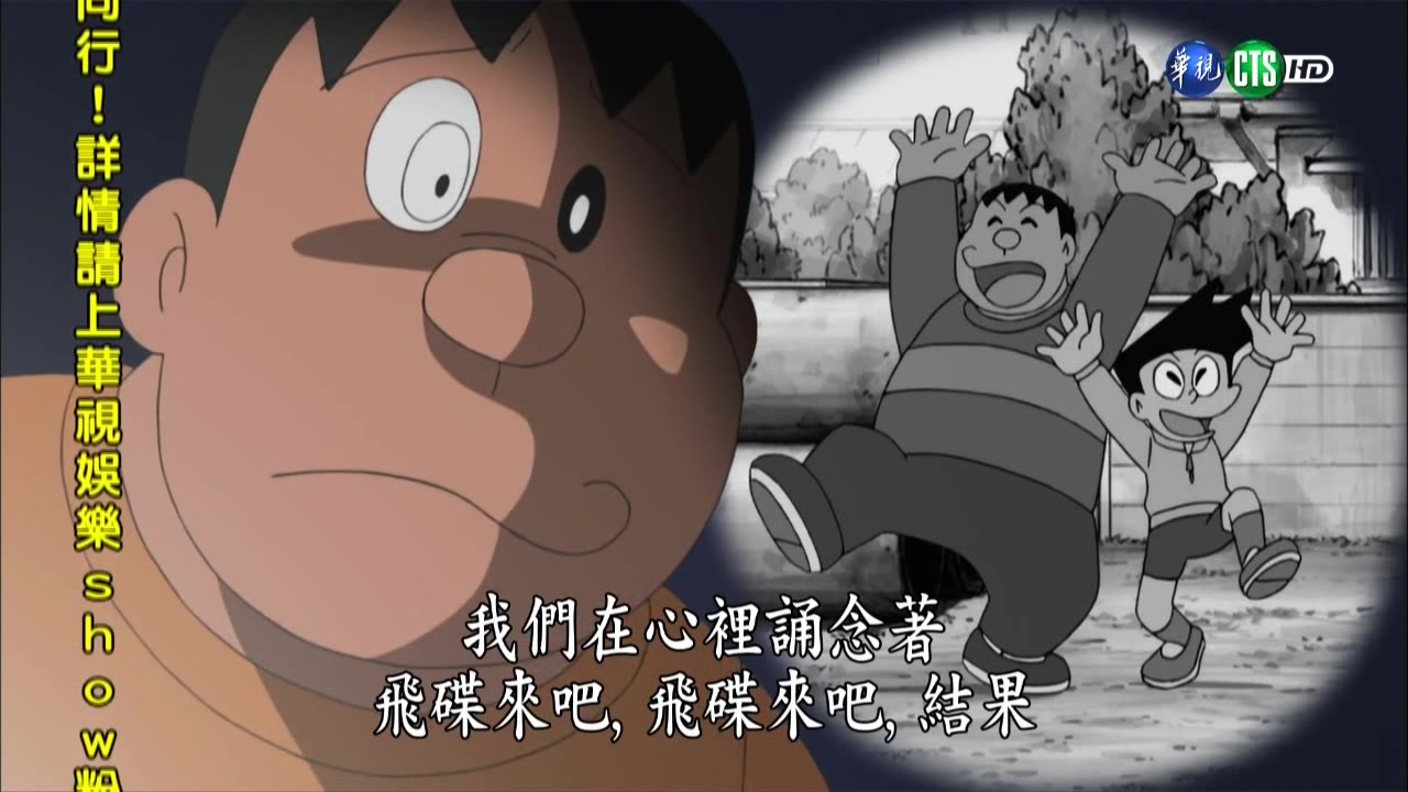 台配国语 新哆啦a梦293 玩具外星人 变身树叶 哔哩哔哩 つロ干杯 Bilibili