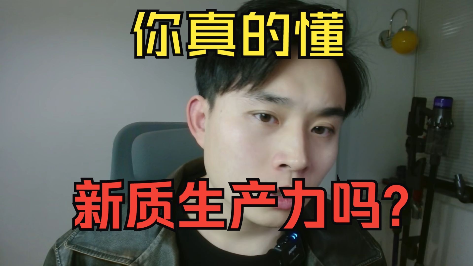 【读得懂的政策3】创新是要“死人”的！