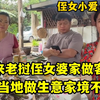 受邀去老挝侄女婆家做客，看看做什么生意的？在当地家境挺不错