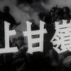 抗美援朝《上甘岭》[CCTV] [720P