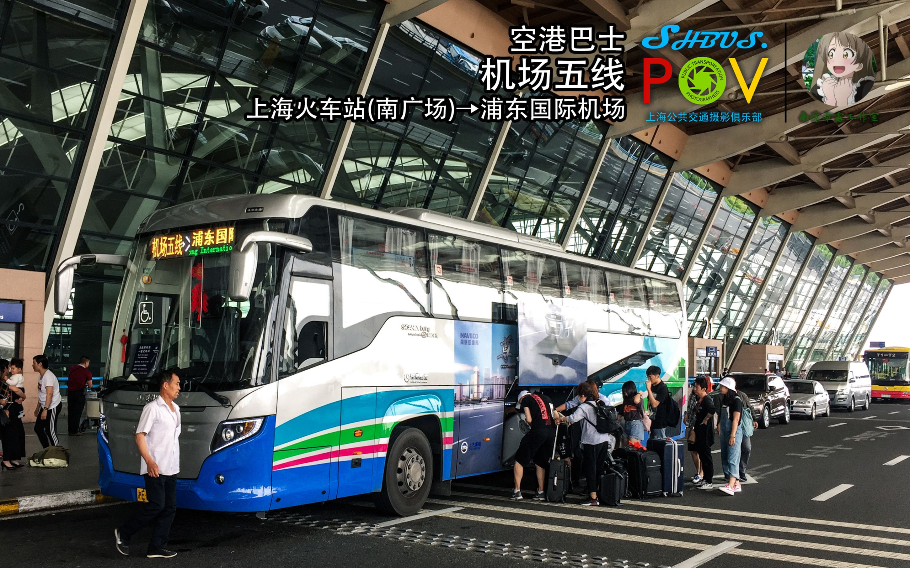 上海公交空港巴士机场五线上海火车站浦东机场前方展望