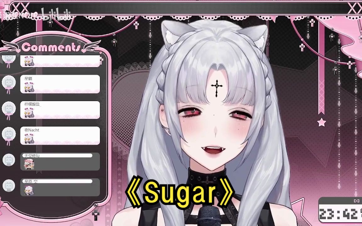 【黑泽诺亚】【歌切】Sugar