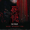 恐怖《尸忆