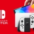 Nintendo Switch（OLED版）今日正式发售