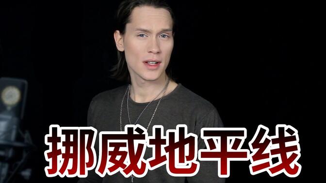 记录的地平线OP－DATABASE【挪威小哥Pellek｜中字】