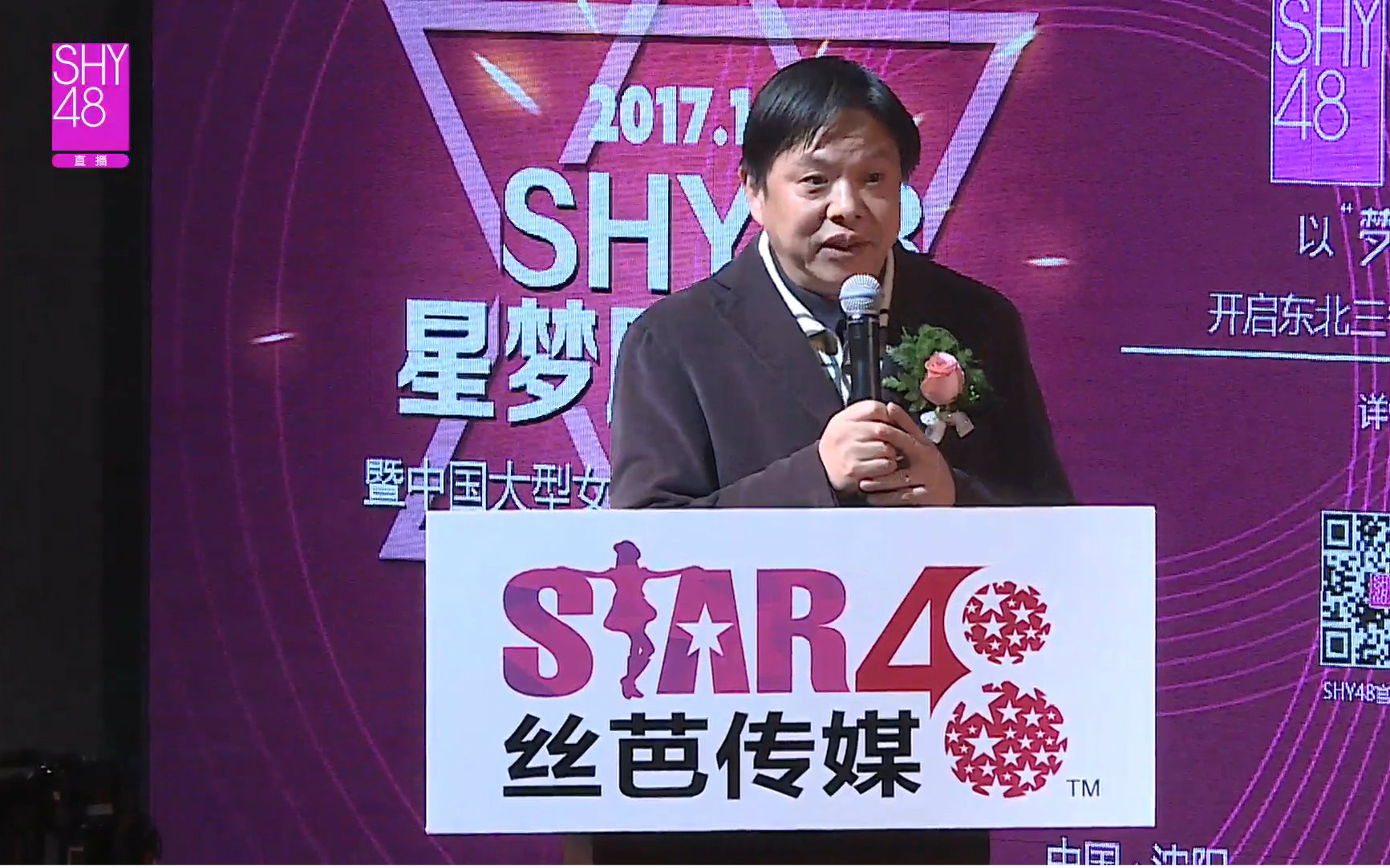 shy48星梦剧院开业发布会 20170112