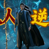 文戏封神！打戏巅峰！五季豆瓣均分8.7的高分国漫《凡人修仙传