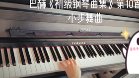 巴赫小步舞曲第四首钢琴曲谱_小步舞曲巴赫钢琴曲谱(5)