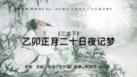 苏轼江城子全诗 f6a50e8dc02fb971aa90b41641d956835ef9461c.jpg@280w_158h_1c_100q.jpg