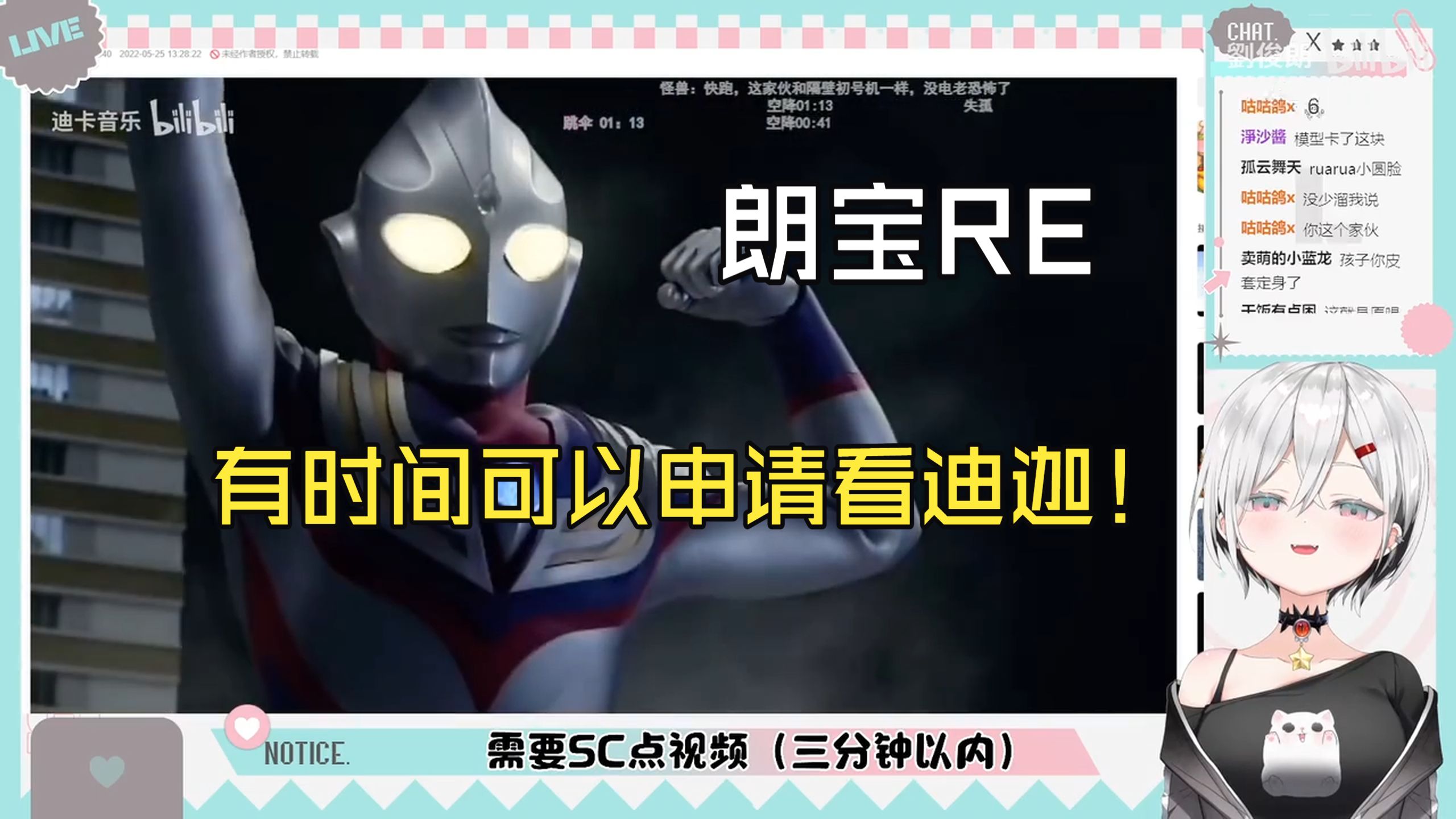 【劉俊朗】哈基朗看《迪迦奥特曼主题曲《 TAKE ME HIGHER》》这首歌确实很帅啊！