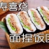 寿喜烧免捏方型饭团/Sukiyaki Onigirazu  | MASA料理ABC