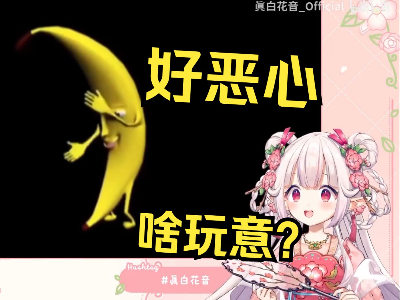 日本萝莉看《大香蕉原版》被吓到了