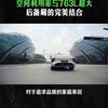 长安启源Q07 86%空间利用率与763L超大后备厢的完美结合