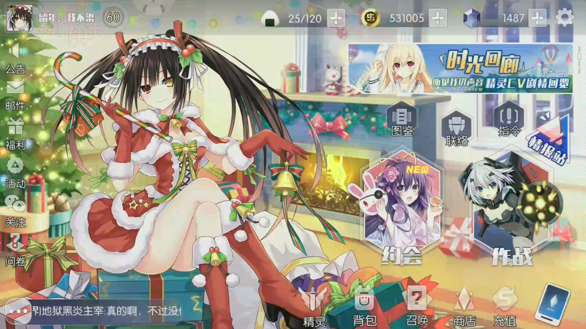 【乐小天《约战-精灵再临》狂三圣诞皮肤语音_哔哩哔哩)つロ