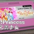 Miracle Go! Princess光之美少女/Go!Princess光之美少女 8bit