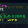 测试持国的《极乐之书》能否在百战（提多罗吒）中生效_MMORPG游戏热门视频