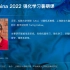 【RLChina 2022】专题报告四：决策大模型 汪军