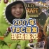 16年前的2007年，魔兽世界TBC资料片发售盛况
