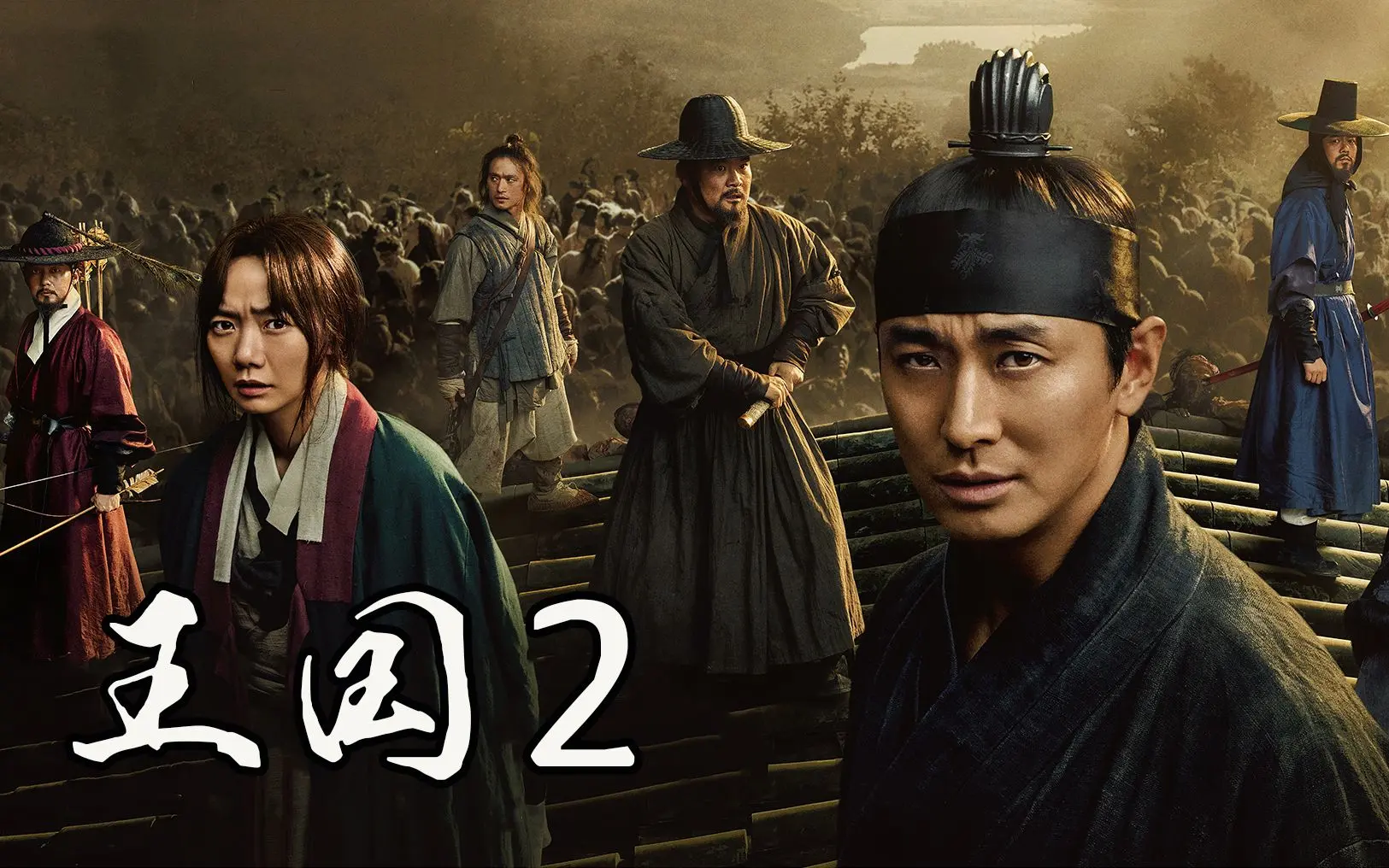 【王国2】第二期:丧尸屠城、血染大地,女医发现疫病关窍,人类能否躲过一劫?