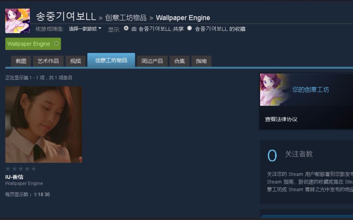【wallpaper engine】iu-夜信mv视频壁纸