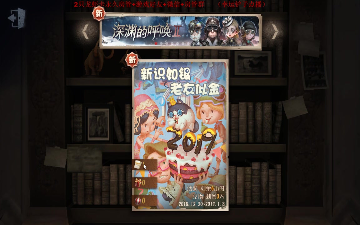 第5人格解说帅芒果的小花